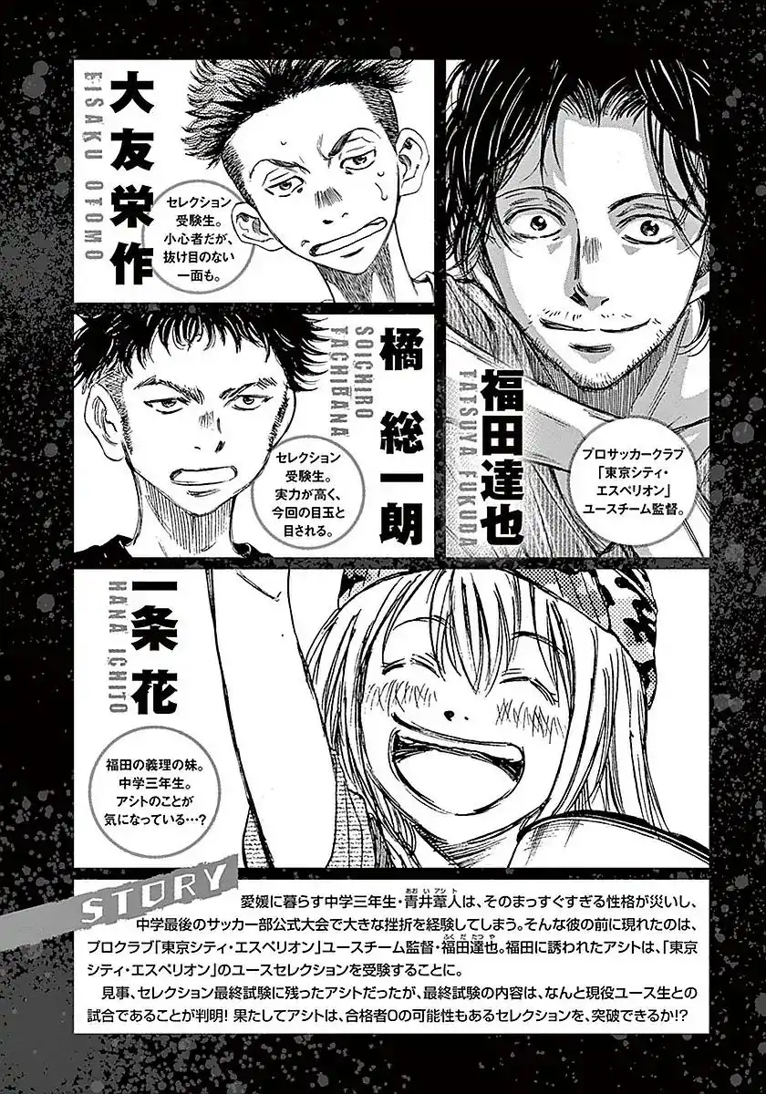 Ao Ashi Chapter 8 4